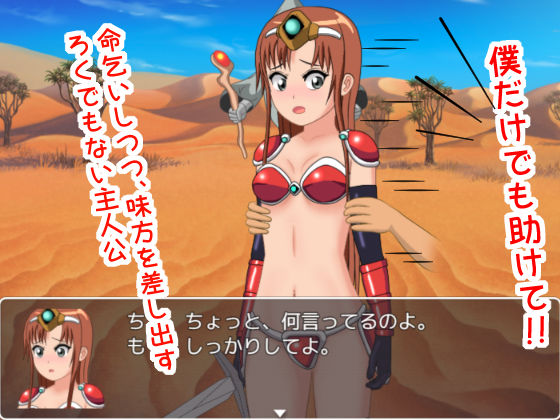 サンプル画像5:ビキニアーマー女戦士とクズな主人公が一緒に冒険してみた(ひとやまん) [d_197968]