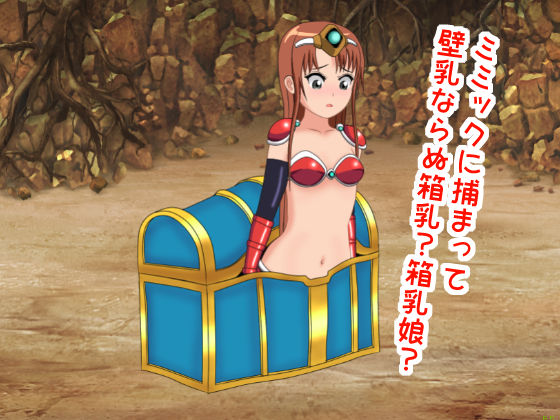 ビキニアーマー女戦士とクズな主人公が一緒に冒険してみた