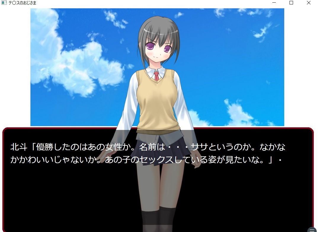 サンプル画像2:テ〇スのおじさま(ルーマニー) [d_198235]