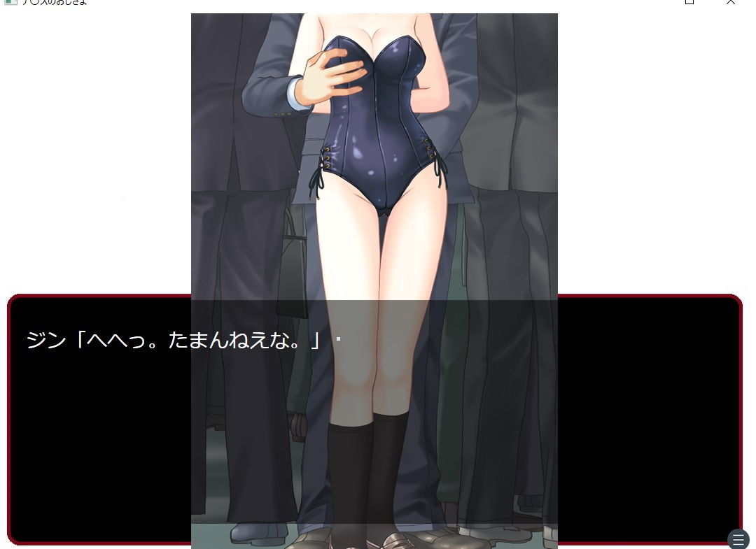 サンプル画像3:テ〇スのおじさま(ルーマニー) [d_198235]