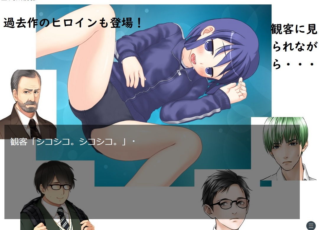 テ〇スのおじさま