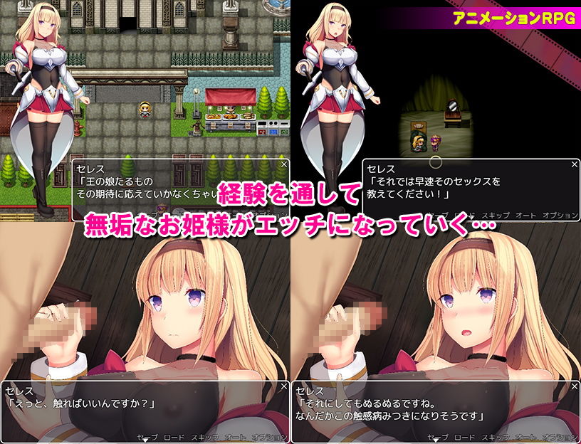 サンプル画像1:世間知らずのお姫様(くんかくんか帝国) [d_198300]