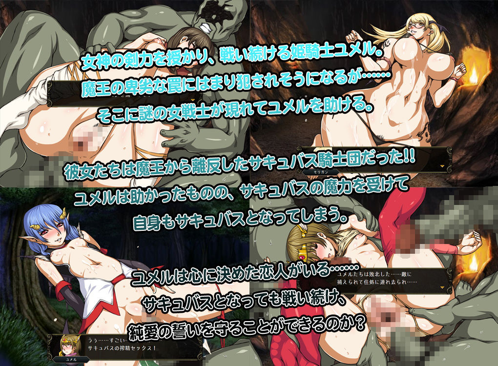 サンプル画像4:サキュバス姫騎士ユメル(サオヒメダルク) [d_198301]