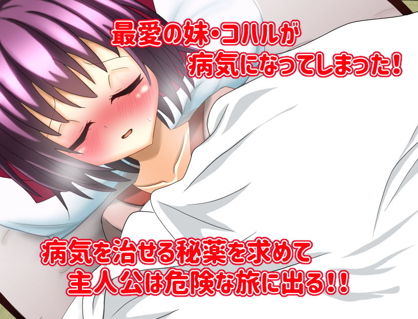 サンプル画像1:永訣の雪夜(おとめプラス) [d_198303]