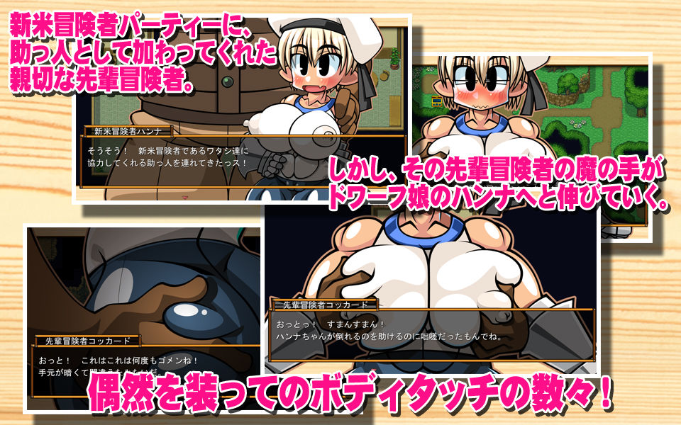 サンプル画像1:くえすと＆クエスト〜 ドワーフ娘のハンナNTR編(明日はどっちだっ！？) [d_198334]