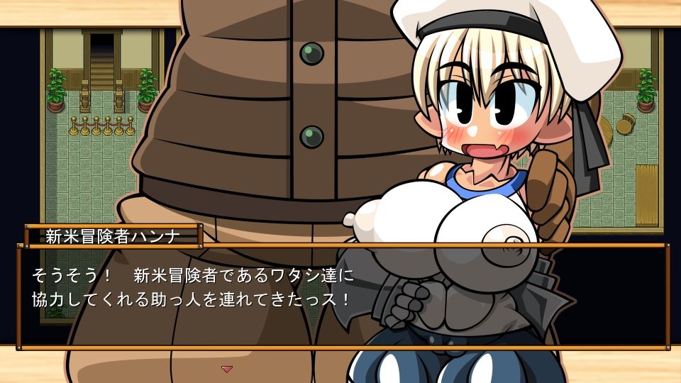 サンプル画像3:くえすと＆クエスト〜 ドワーフ娘のハンナNTR編(明日はどっちだっ！？) [d_198334]