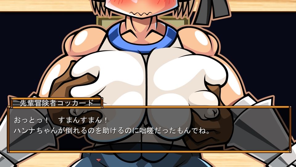 サンプル画像5:くえすと＆クエスト〜 ドワーフ娘のハンナNTR編(明日はどっちだっ！？) [d_198334]