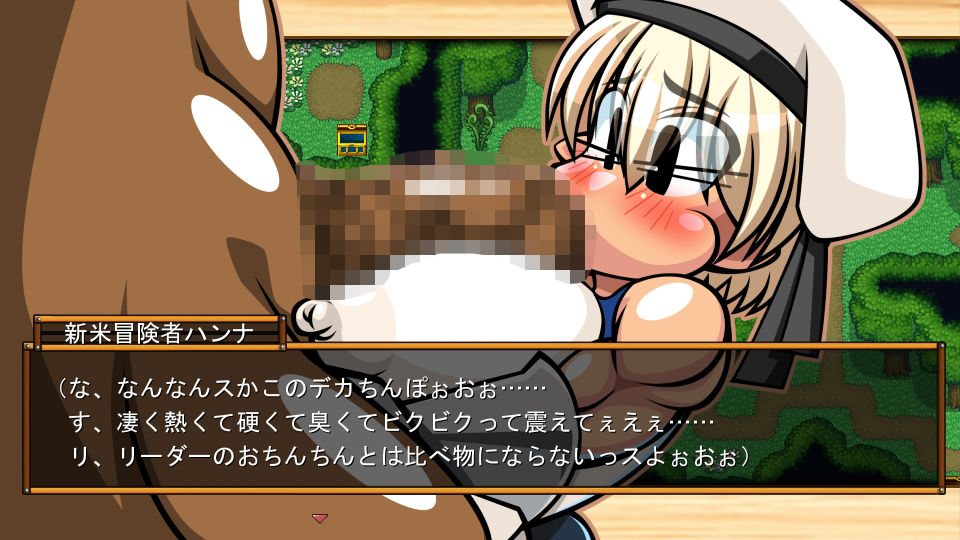 くえすと＆クエスト〜 ドワーフ娘のハンナNTR編