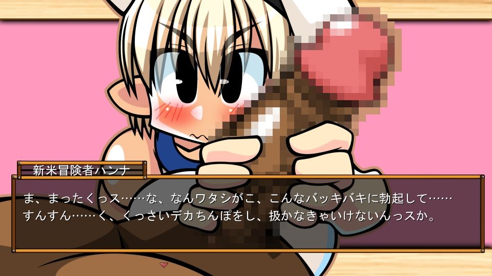 くえすと＆クエスト〜 ドワーフ娘のハンナNTR編