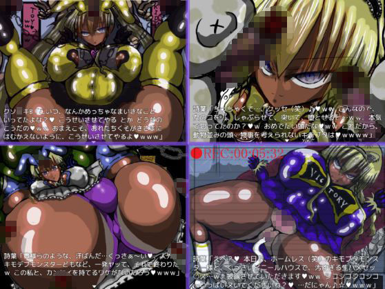 サンプル画像4:陥落☆魔法少女！！ 3(ギャラクティカ・トロ) [d_198335]