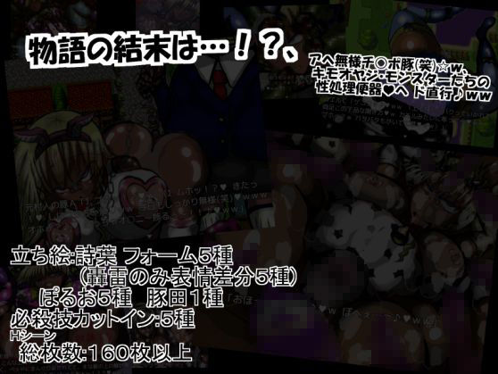 サンプル画像6:陥落☆魔法少女！！ 3(ギャラクティカ・トロ) [d_198335]