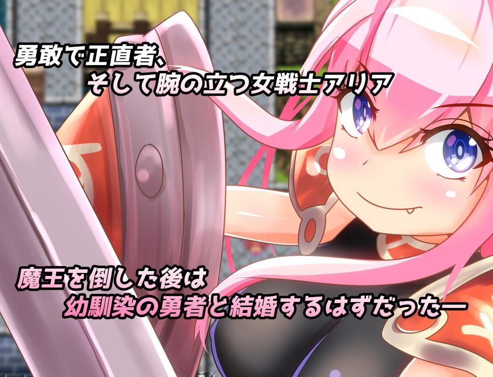 サンプル画像1:勇者の彼女をNTR(ちぇすとぼっくす・わんコイン) [d_198387]