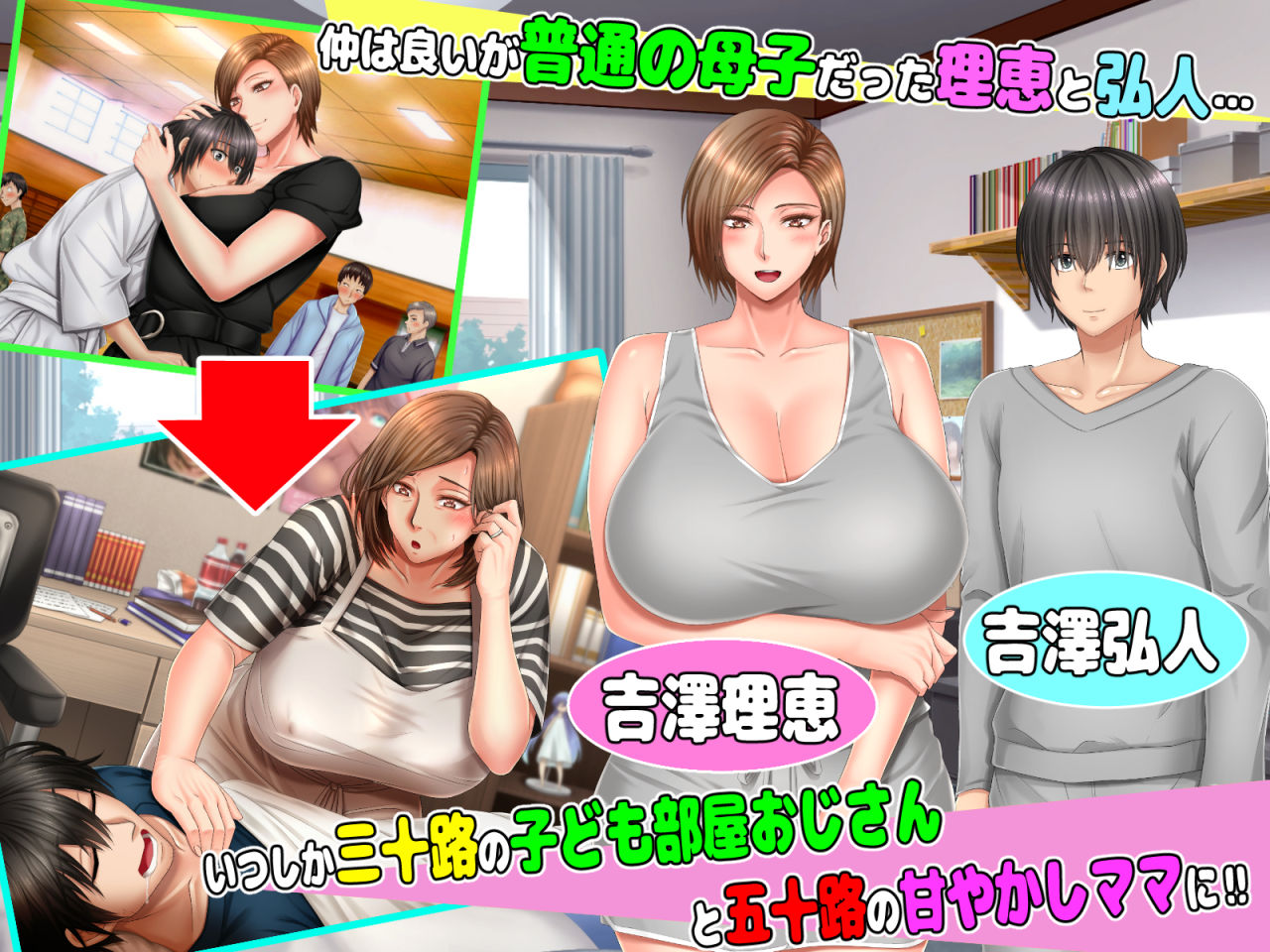 サンプル画像1:母と◯供部屋おじさんの15年間の成り行きと、それから。(月刊年上ミルクタンク) [d_198389]