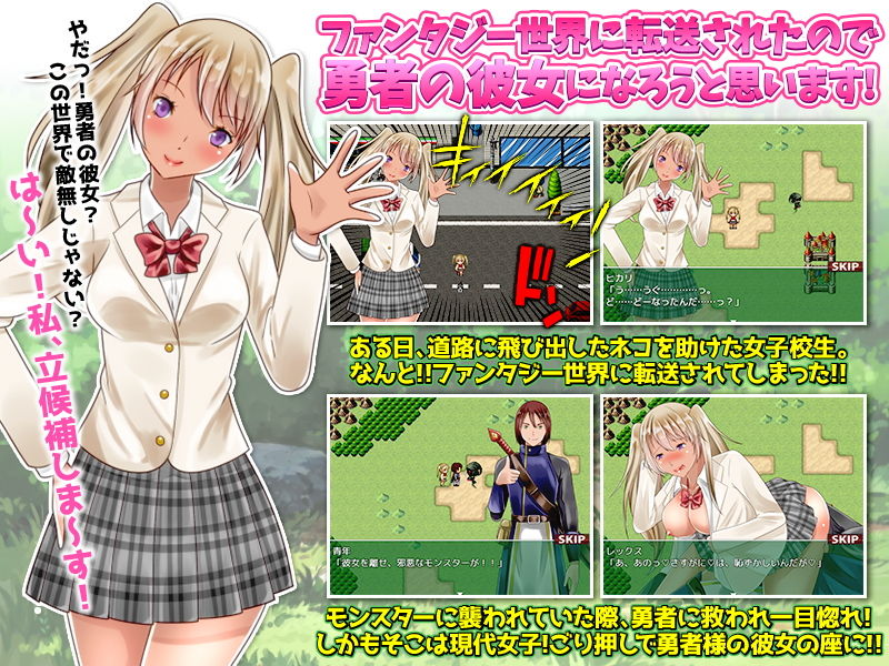 サンプル画像1:転送女子校生は勇者様の彼女になりました(視萌妻喜) [d_198416]