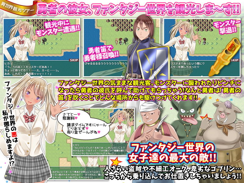 サンプル画像2:転送女子校生は勇者様の彼女になりました(視萌妻喜) [d_198416]