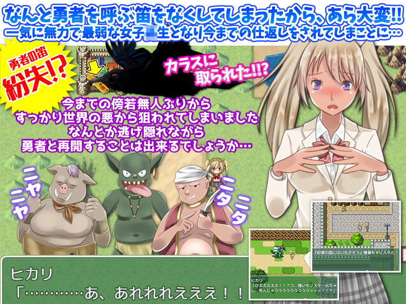 サンプル画像3:転送女子校生は勇者様の彼女になりました(視萌妻喜) [d_198416]