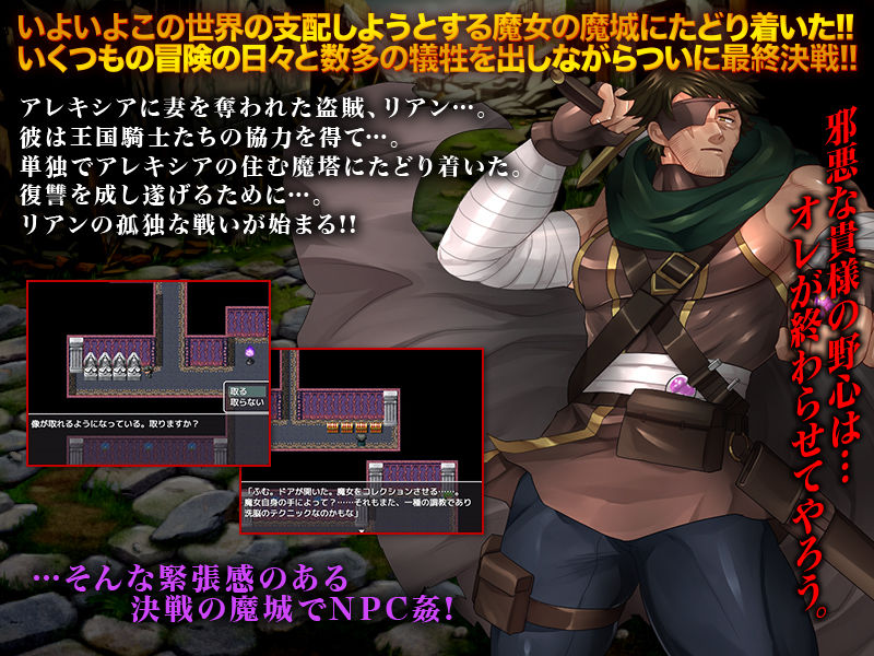 サンプル画像2:魔女の魔城 〜敵の居城でNPC姦〜(いわいじゅしい) [d_198419]