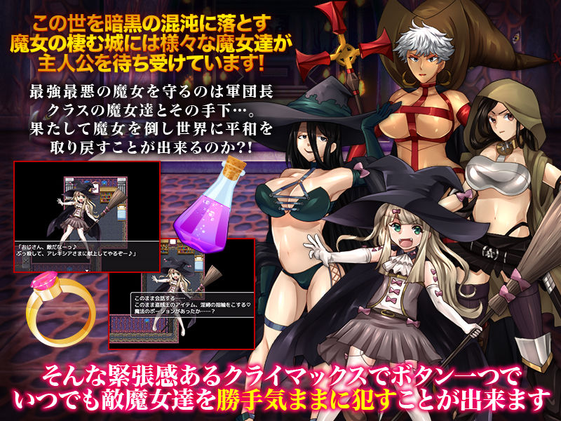 サンプル画像3:魔女の魔城 〜敵の居城でNPC姦〜(いわいじゅしい) [d_198419]