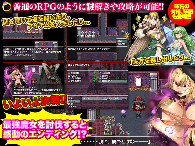 サンプル画像5:魔女の魔城 〜敵の居城でNPC姦〜(いわいじゅしい) [d_198419]