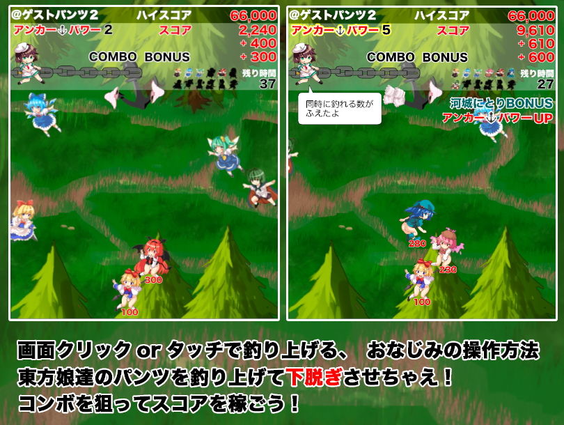 サンプル画像1:東方パンツ釣りツアー(サークルfujiko) [d_198441]