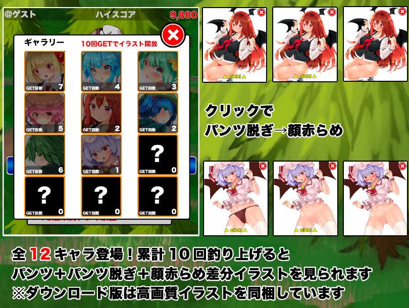 サンプル画像2:東方パンツ釣りツアー(サークルfujiko) [d_198441]