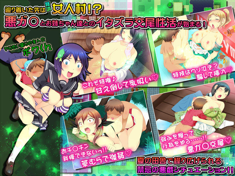 サンプル画像1:ショタ×おねバケーション -種付け村の夏休み-(ナップルミル) [d_198493]