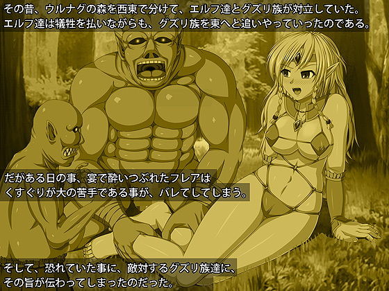 サンプル画像1:戦士長フレア 行く手を阻むはくすぐり陵●(サイレント4) [d_198507]