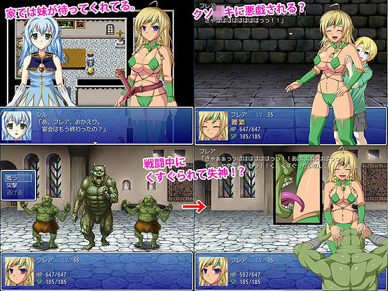 サンプル画像2:戦士長フレア 行く手を阻むはくすぐり陵●(サイレント4) [d_198507]