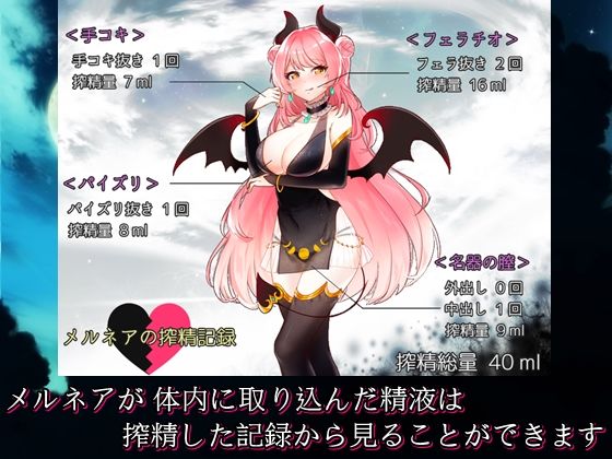 サンプル画像3:メルネアの搾精名器(circle J) [d_198533]