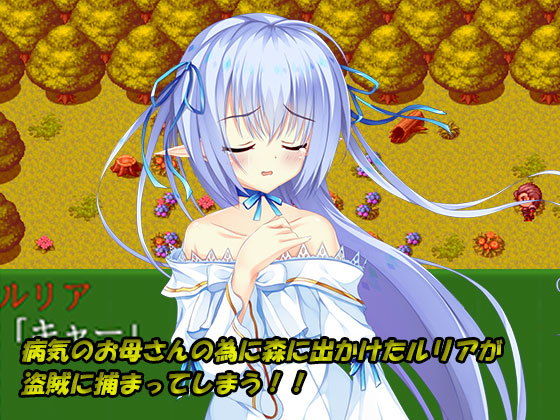 サンプル画像1:森にお花つみに行って捕らわれたエルフの森の少女(しゅ〜くりぃ〜む) [d_198590]