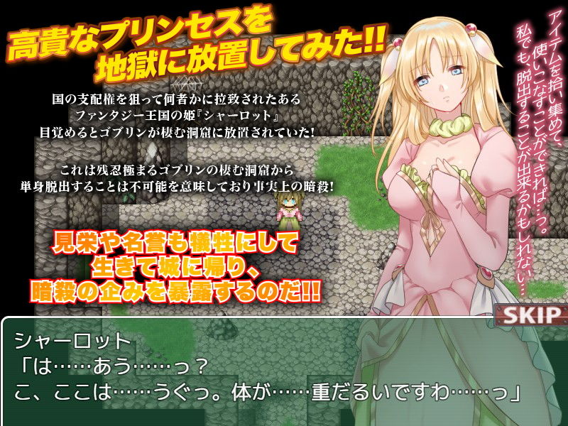 サンプル画像1:がむしゃら脱出！ゴブリンの洞窟に放置された高貴な王国プリンセス(VITAKAISER) [d_198638]