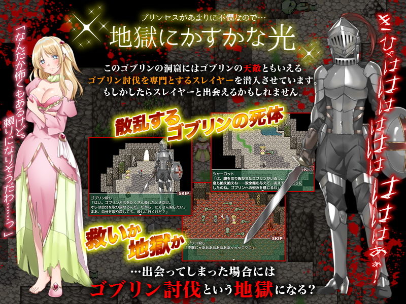 サンプル画像4:がむしゃら脱出！ゴブリンの洞窟に放置された高貴な王国プリンセス(VITAKAISER) [d_198638]