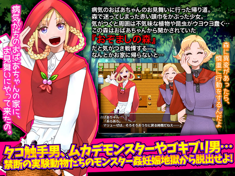 サンプル画像1:おぞましの森 〜モンスター姦の妊娠地獄からの脱出〜(中津マッキー) [d_198672]