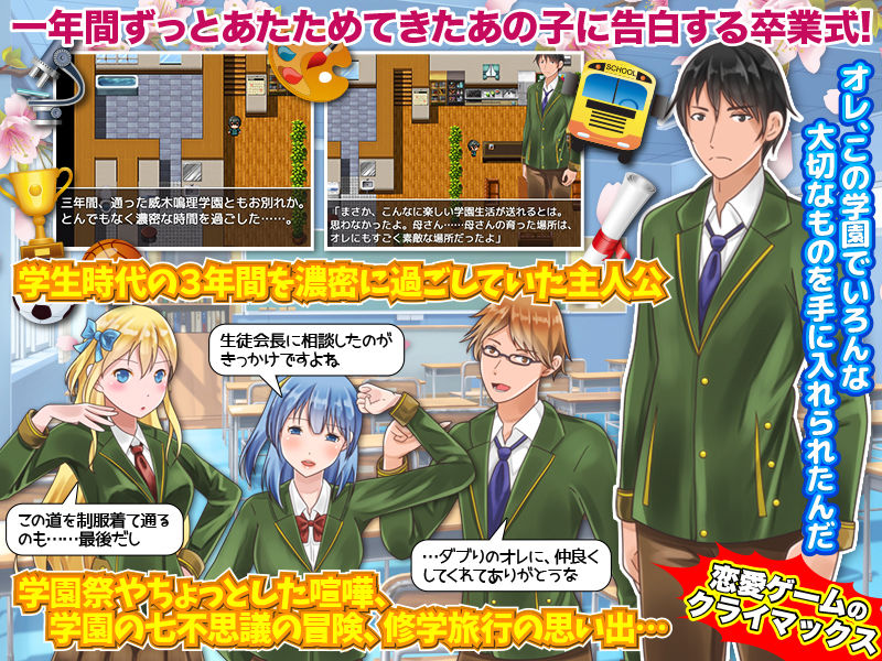 サンプル画像1:恋愛ゲームの最終日 卒業式でNPC姦(Rodmans) [d_198676]
