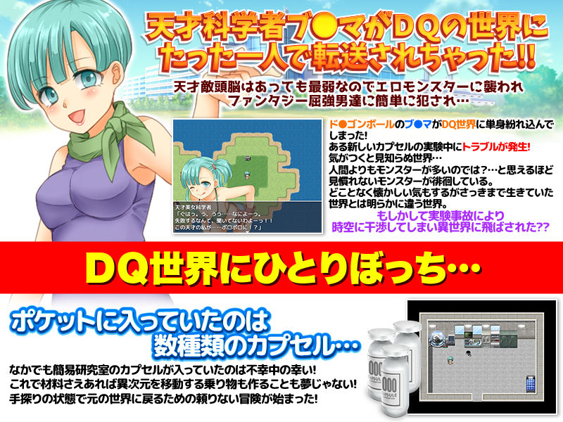 サンプル画像1:ブ○マの単身ド○ゴンクエスト(吉田PISTOL) [d_198680]