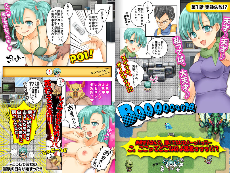 サンプル画像2:ブ○マの単身ド○ゴンクエスト(吉田PISTOL) [d_198680]