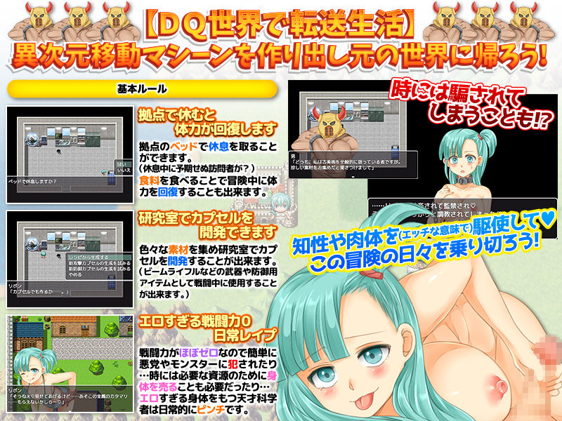 サンプル画像3:ブ○マの単身ド○ゴンクエスト(吉田PISTOL) [d_198680]