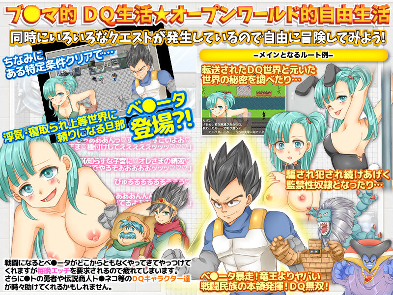 サンプル画像5:ブ○マの単身ド○ゴンクエスト(吉田PISTOL) [d_198680]