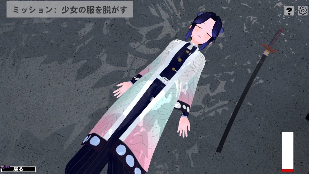 サンプル画像4:鬼◯の刃 胡蝶し◯ぶ輪●(昇) [d_198698]