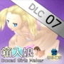 箱入娘 DLC07 ベ〇子の目 d_198721のパッケージ画像 箱入娘 DLC07 ベ〇子の目 d_198721のパッケージ画像