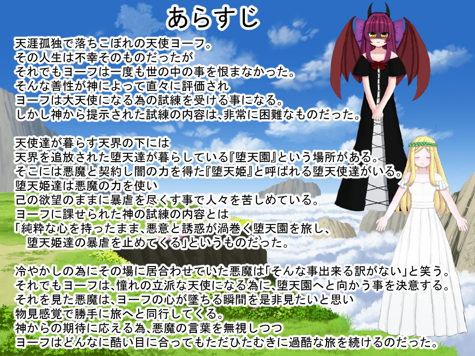 サンプル画像1:Angel Lost 〜そして天使は淫らに墜ちる〜(山月亭) [d_198794]