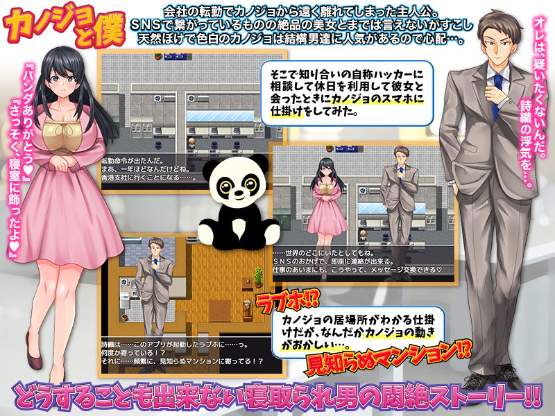 サンプル画像1:ハメ撮り男に大量保存された僕のカノジョ(いわいじゅしい) [d_198826]