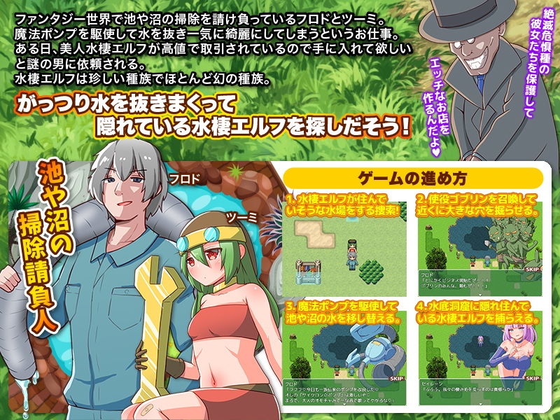 サンプル画像1:ファンタジー世界で池の水全部抜きました(ふること風味) [d_198850]