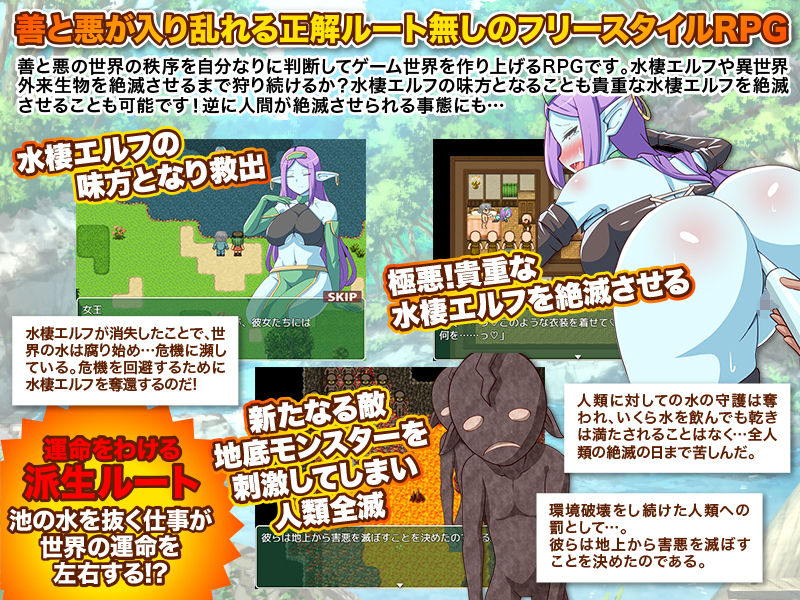 サンプル画像5:ファンタジー世界で池の水全部抜きました(ふること風味) [d_198850]