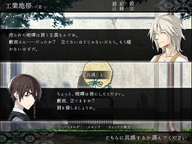 干支セトラ 陰ノ巻【Win版】