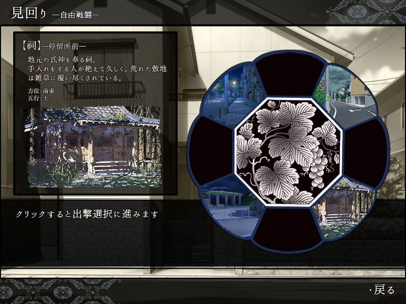 干支セトラ 陰ノ巻【Win版】