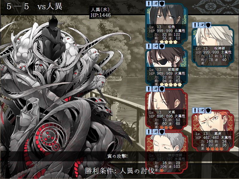 干支セトラ 陰ノ巻【Win版】