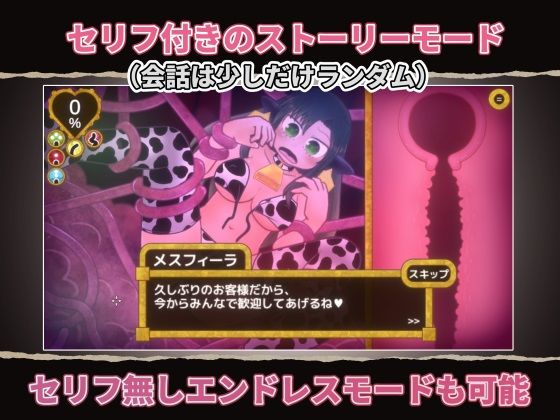 サンプル画像2:ぶっかけメスフィーラ ミニパック1(Nuts Pecker) [d_198865]