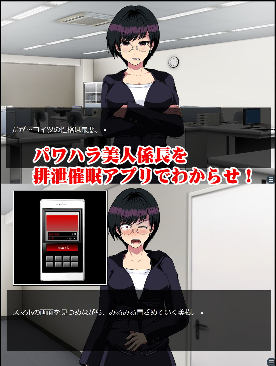 サンプル画像1:【ゲーム＋CG集】パワハラ糞女上司をわからせ 〜美人係長は俺の許可なしではうんこできない〜(わからせ制作委員会) [d_198866]