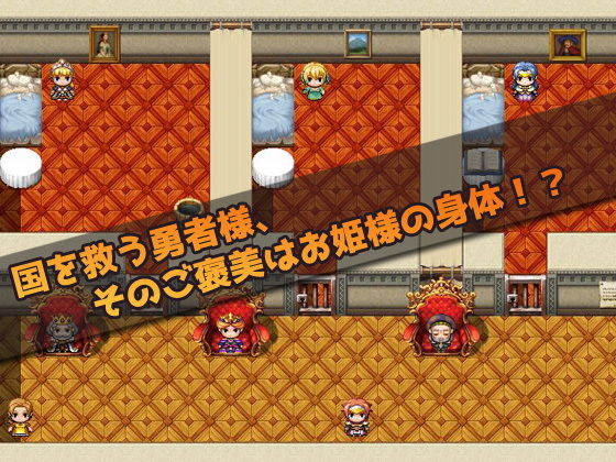サンプル画像1:プライドの高い姫様達を好き放題する勇者様！〜エロRPG風ミニゲーム(同人美少女ゲーム) [d_198928]